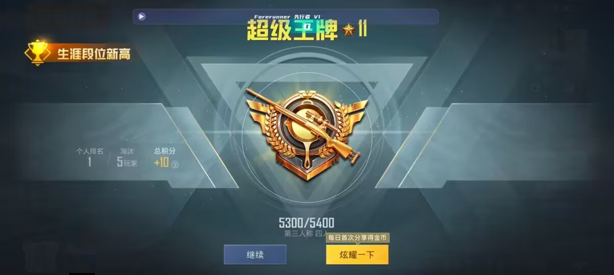 和平精英先行者透视直装 - ��������ƽ��Ӣ�������辅助预览图